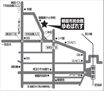 朝霞市民会館