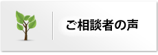 はじめての住宅購入