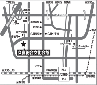 久喜市総合文化会館