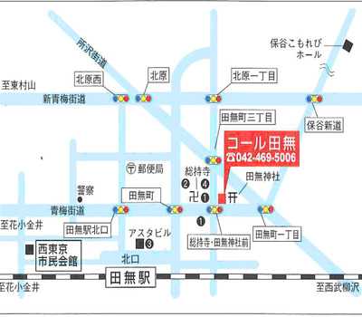 西東京市