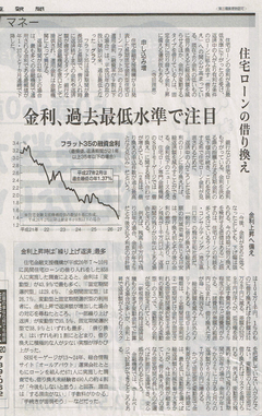 産経新聞