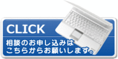 保険相談会お申込み